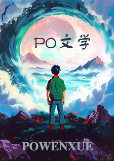 皮囊之罪（NP)皮囊之罪（NP)